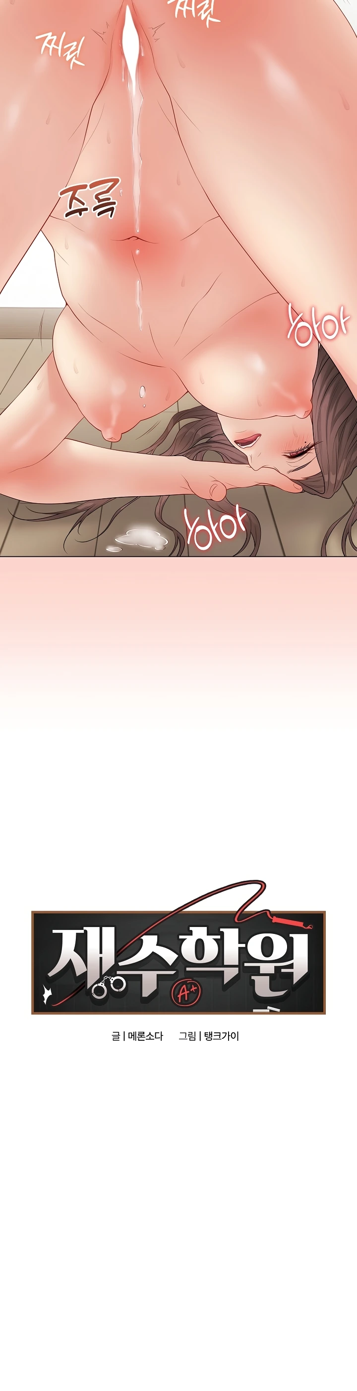 Signed, Sealed, Mistaken - Page 44